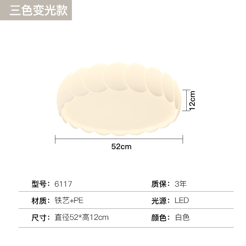 Luces de techo de dormitorio de viento crema caliente estudio de espectro completo protección de ojos sala de niños nórdica simple y moderna led inteligente