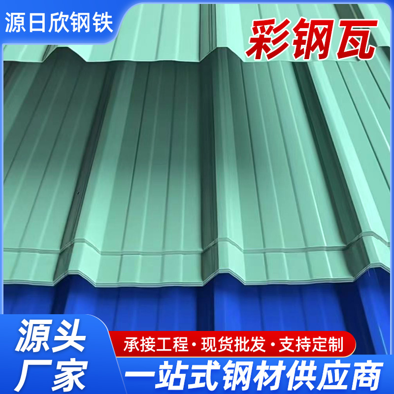 厂家批发彩钢板厂房钢结构彩钢瓦不锈钢板金属压型板压型钢板铝瓦