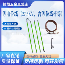�F·���|�W�ӵؾ�27.5kv�܉܉�����F�z���p�ɽӵؾ��U�ӵ�