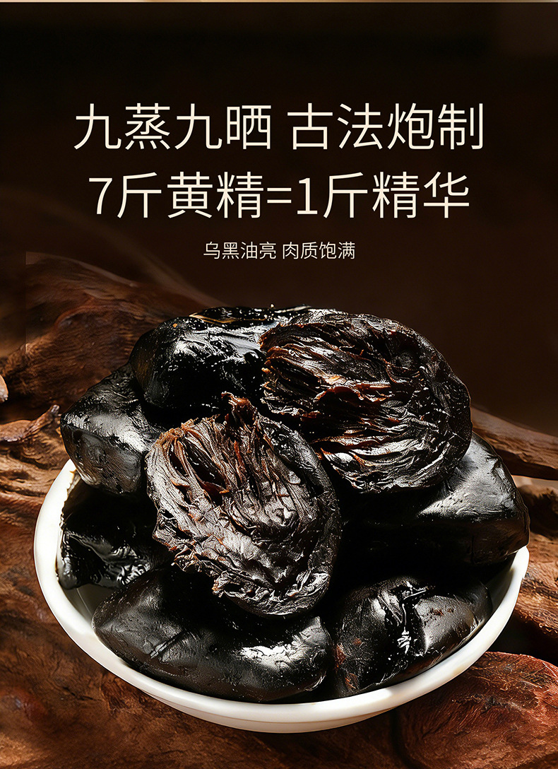 Ready to Eat Nine Steam Nine Sun Dried Polygonatum Slices 150g Boxed Huang Jing from Jiuhua Mountain quality and texture