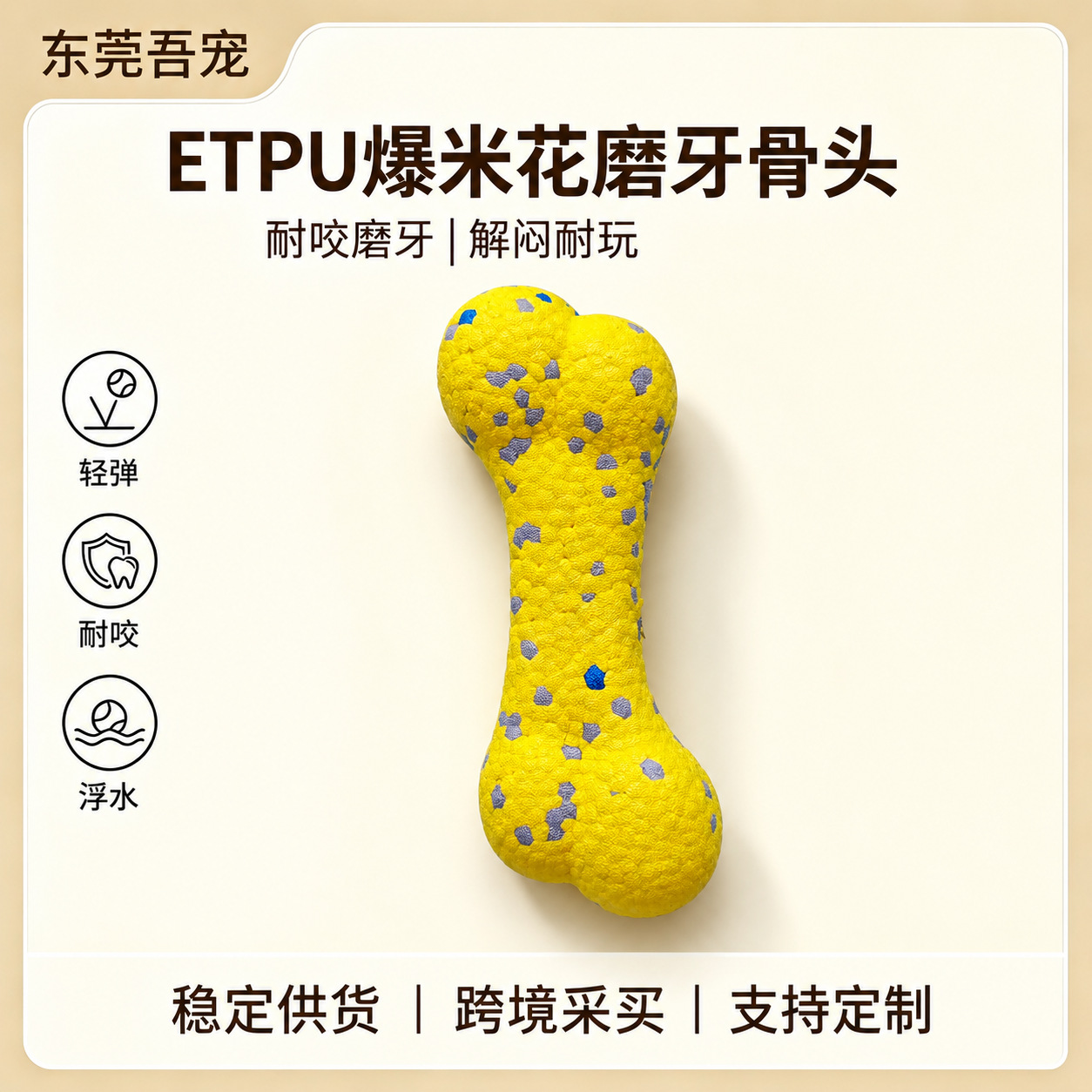 Etpu bỏng ngô đồ chơi thú cưng mô phỏng xương chống cắn chó nghiến răng đồ chơi giảm nhàm chán đồ dùng thú cưng xuyên biên giới