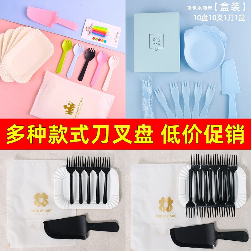 Disposable Birthday Tableware Fork Spoon Plate Knife Fork Plate Candle Paper Plate Baking Cake Plate Fork Combination Set M^ Disposable Birthday Tableware Fork Spoon Plate Knife Fork Plate Candle Paper Plate Baking Cake Plate Fork Combination Set M^