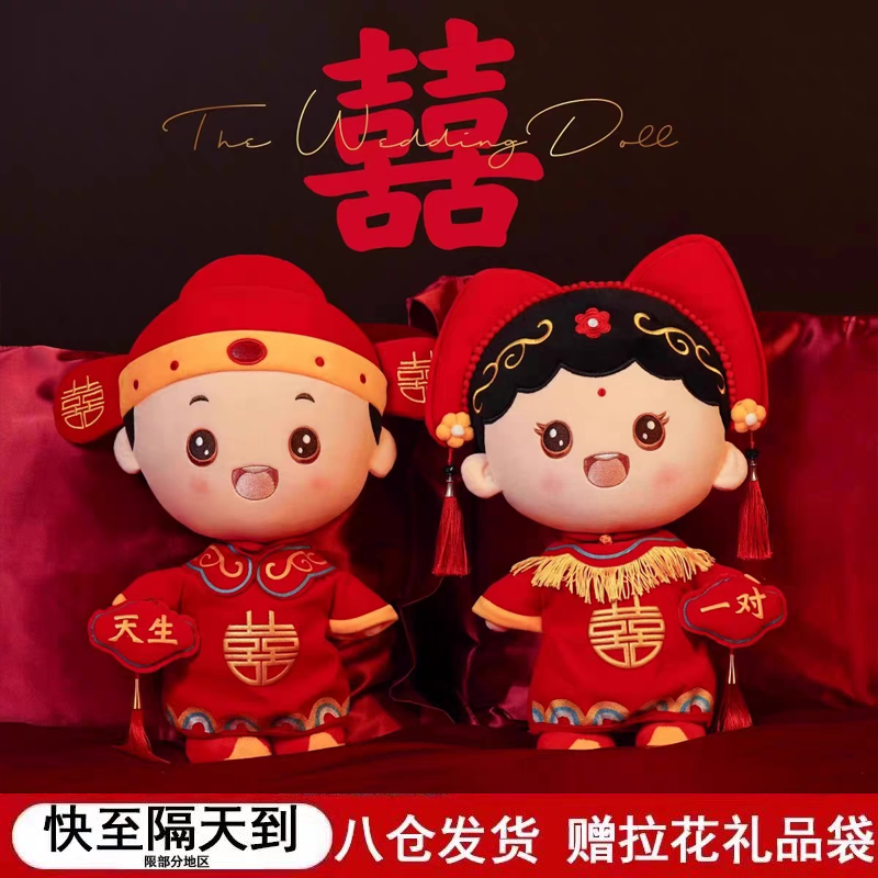 A Pair of Wedding Dolls, New High-End Golden Boy and Girl Wedding Dolls, Master Bedroom Wedding Room Decoration, Dowry Wedding Dolls
