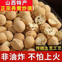 平台补贴】土炒馍山西运城特产炒琪土炒馍炒琪零食棋子豆袋装批发