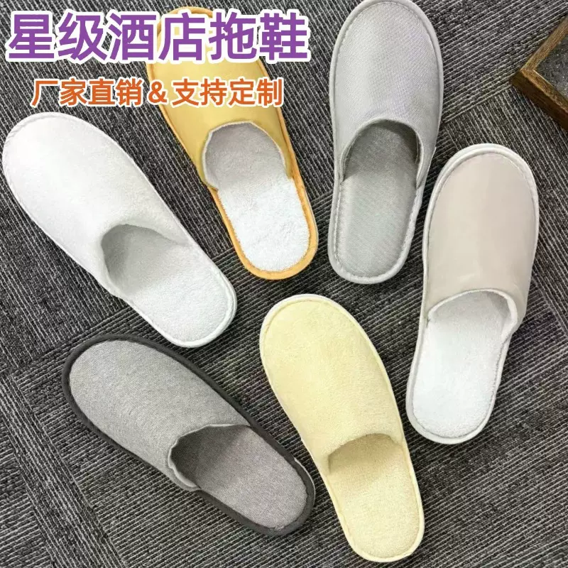 酒店一次性拖鞋宾馆民宿美容院家用待客旅行便携舒适拖鞋厂家批发