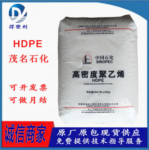 HDPE Maoming Petrochemical DMDB-8916 injection grade high melt low pressure material plastic box thin wall products