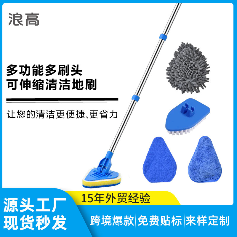 Retractable Long-Handled Cleaning Brush Bathroom Tile Brush Multifunctional Triangular Brush Floor Brush Bathtub Brush Supplier Wholesale