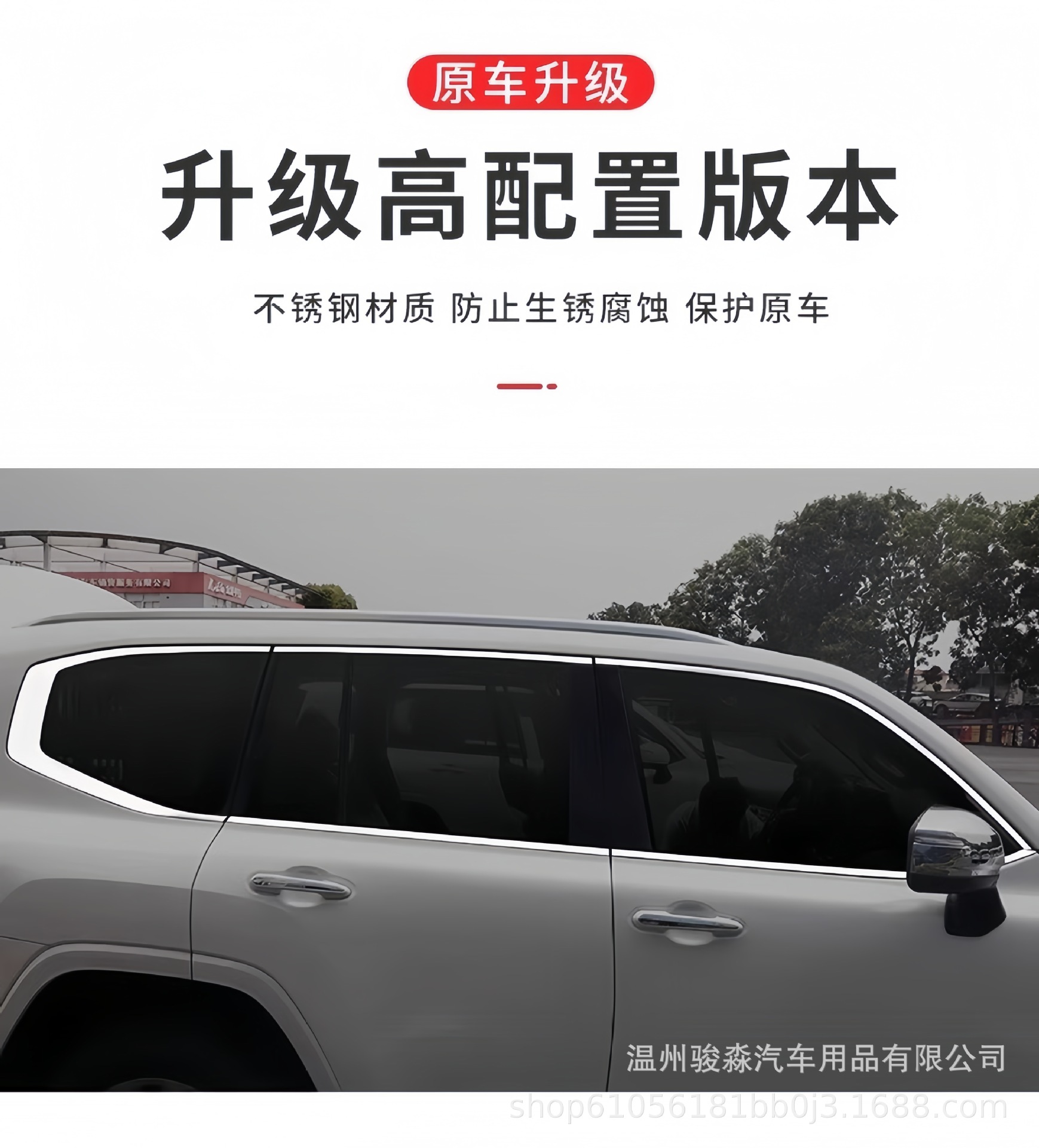Suitable for 22-23 Landkuloze LC300 car window trim special original factory land patrol body bright strip modification