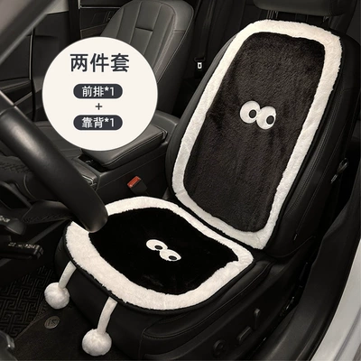 seat cushion fart cushion, Wool pad - 1-seat-cushion-1-backrest