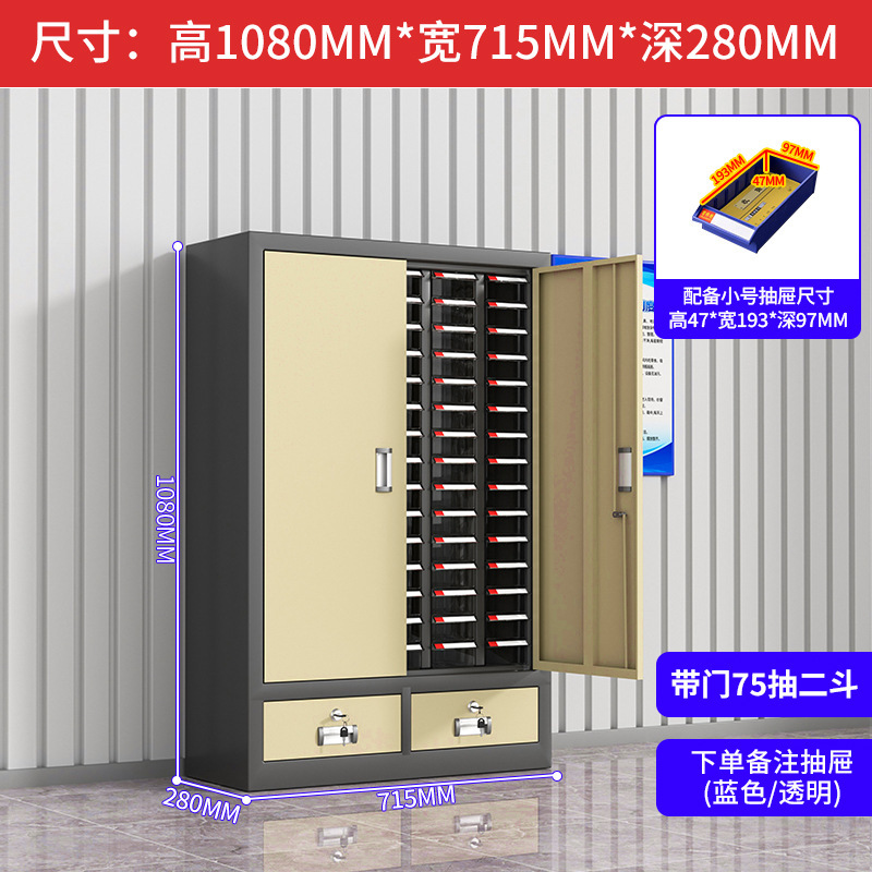 抽屉式零件柜五金工具分类收纳盒电子元件螺丝物料配件铁皮整理柜|undefined