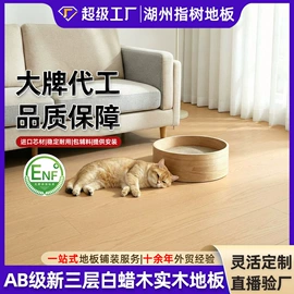 实木复合地板;实木地板;踢脚线、板