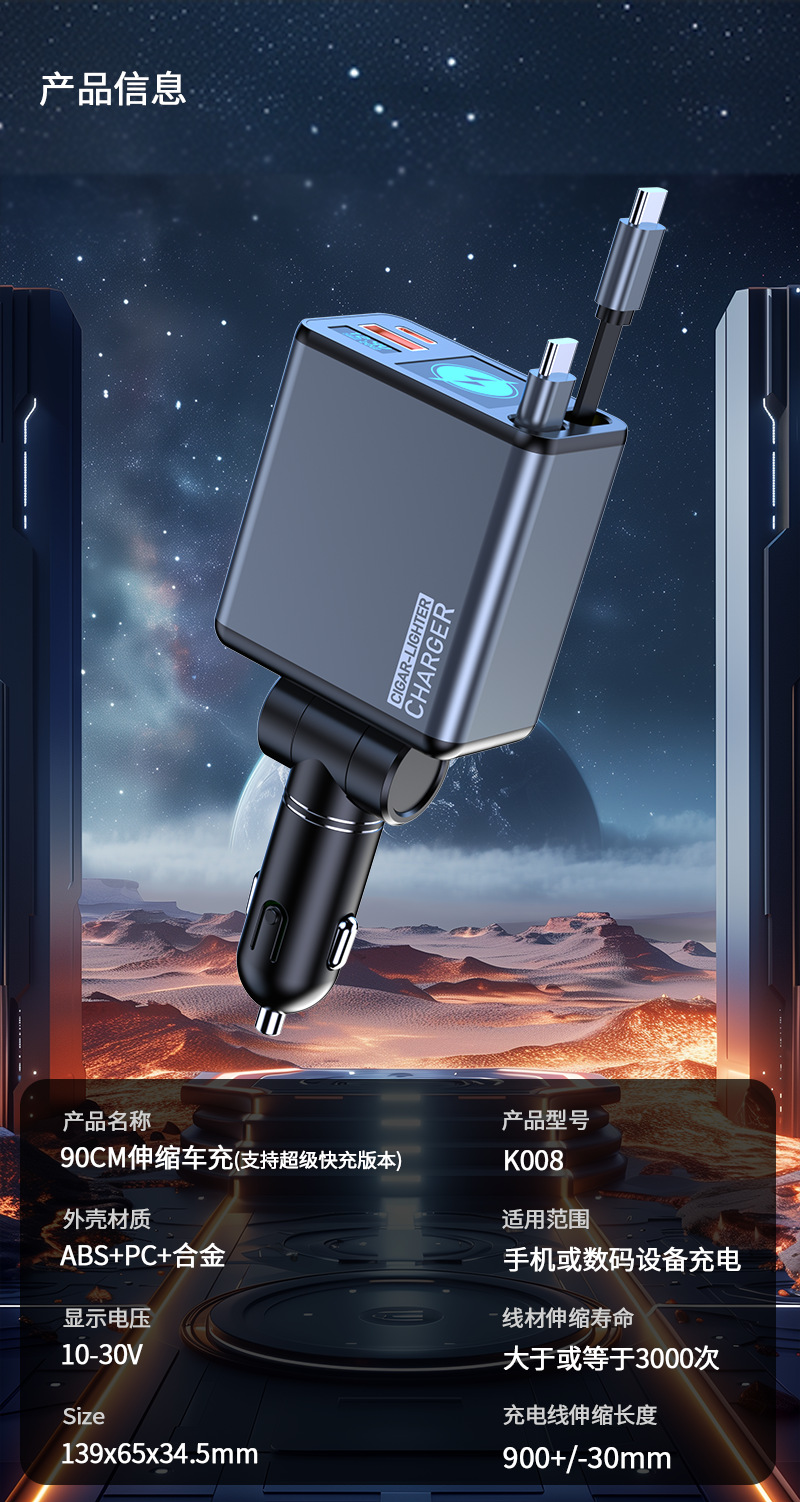 Super Fast Charging Car Mobile Phone Charger One to Four Cross-Border Exclusive Dual Retractable Cord Charger for Factory Cars