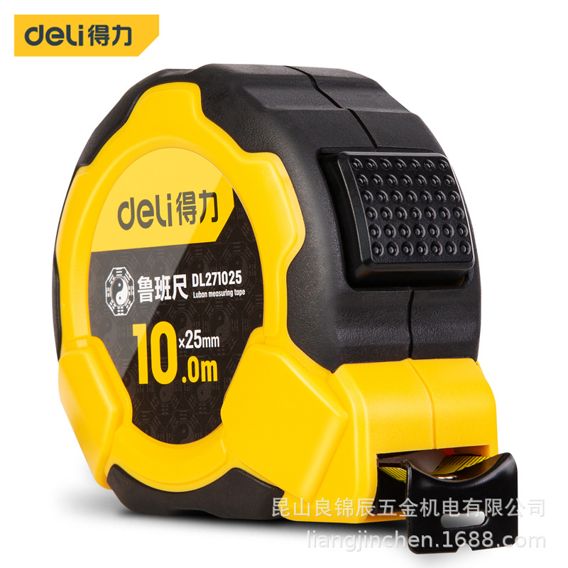 得力工具 3/5/7.5/10米鲁班钢卷尺橡塑加厚包胶自锁高精度风水尺