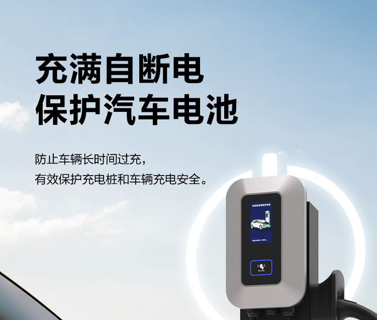 7Kw European Standard Charging Station, Household Ac Charging Station, Wall-Mounted New Energy Electric Vehicle Commercial Charging Station