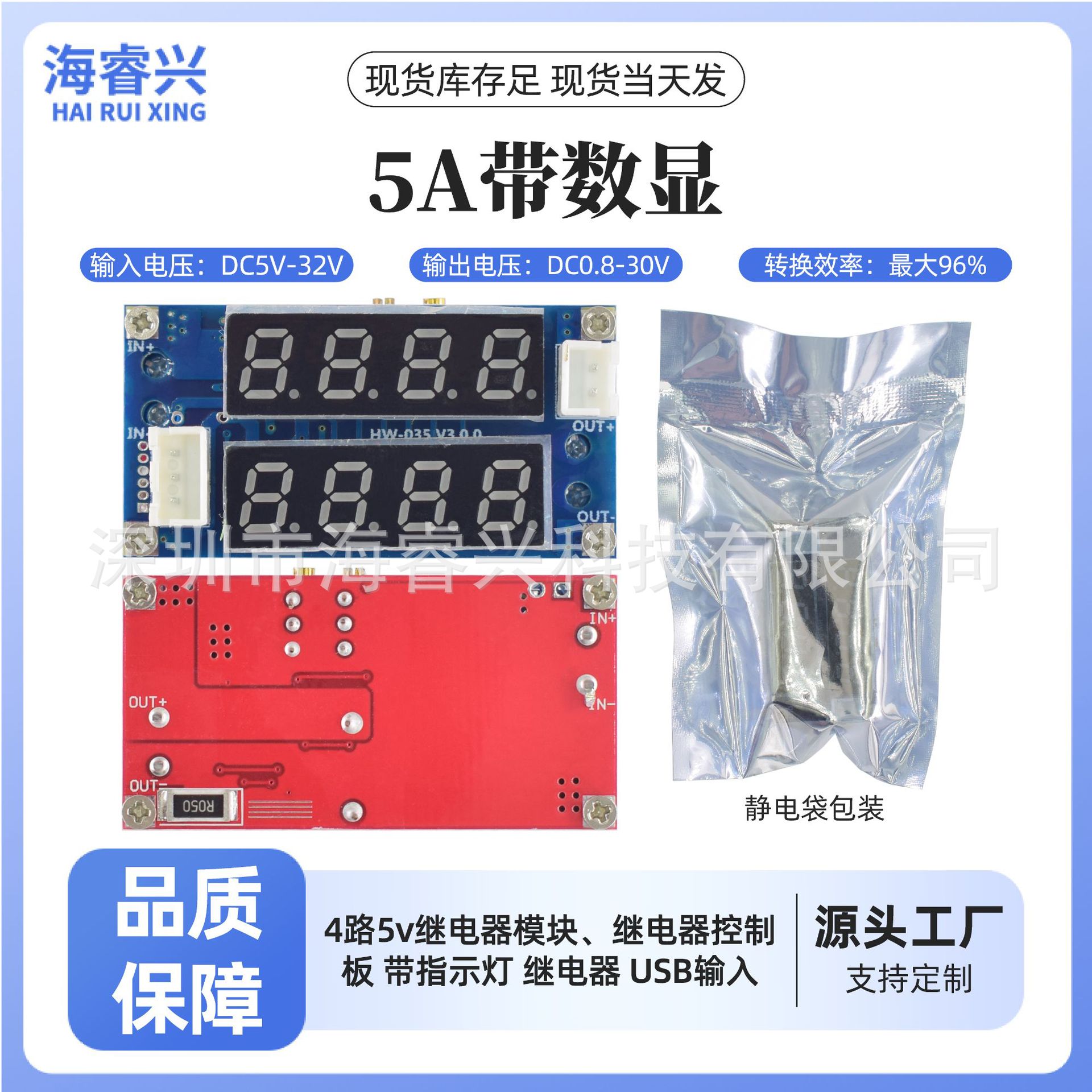 5A恒流恒压LED驱动锂离子电池充电模块带电流电压表