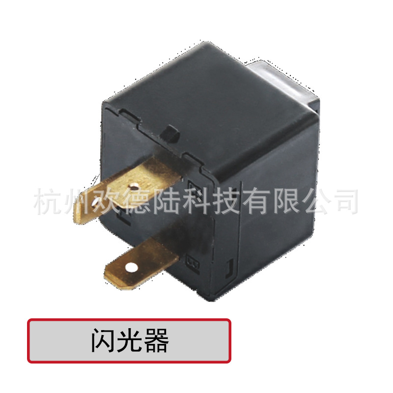 适用于广汽丰田铃木闪光器 继电器 8198097201 3861067D00 12V 3P