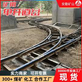 厂家供应单开道岔 左开窄轨铁路道岔 DK630矿用轨道右开道岔