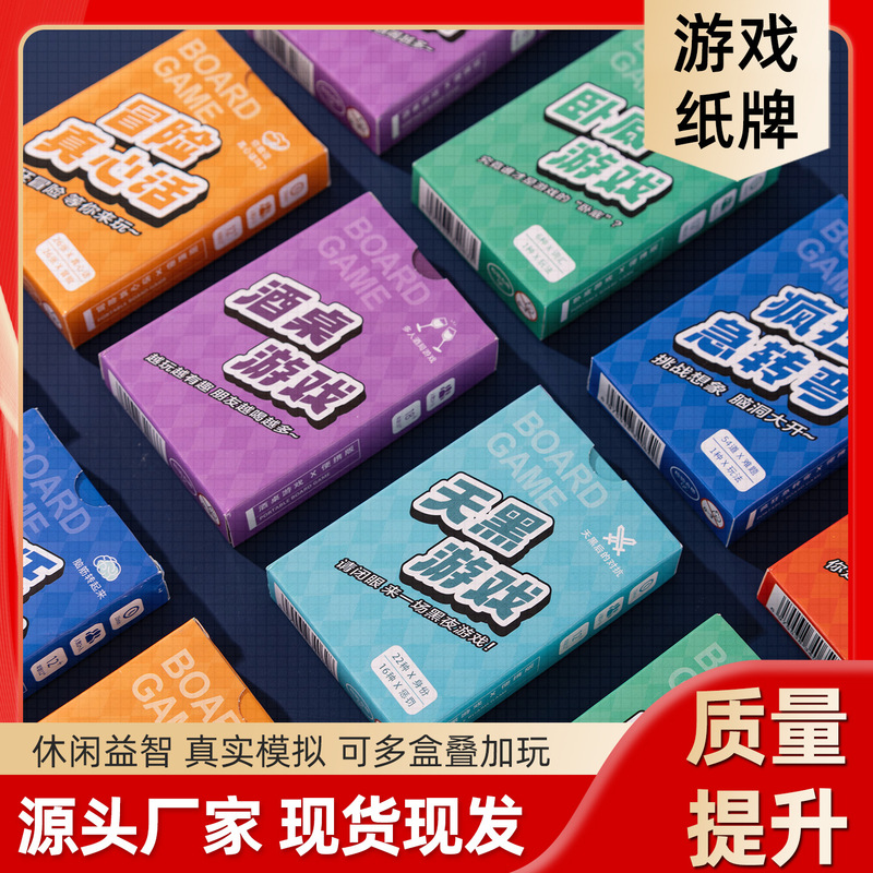 Secret Agent Game Cards Portable Outdoor Camping Game Poker Party