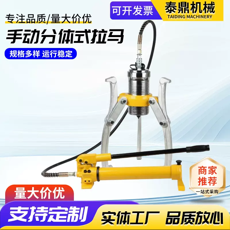 手动分体式液压拉马二爪三爪万能拆卸轴承拉机工具拔轮器