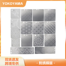 压线模板刺子绣模板梅花图案竹子绗缝描图板刺绣模版拼布工具