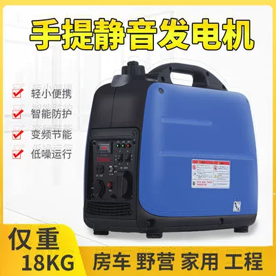 Portable Digital Inverter Gasoline Generator Home Silent Small RV/23kW220v Outdoor Factory Straight (Avtomobil generatorları)
