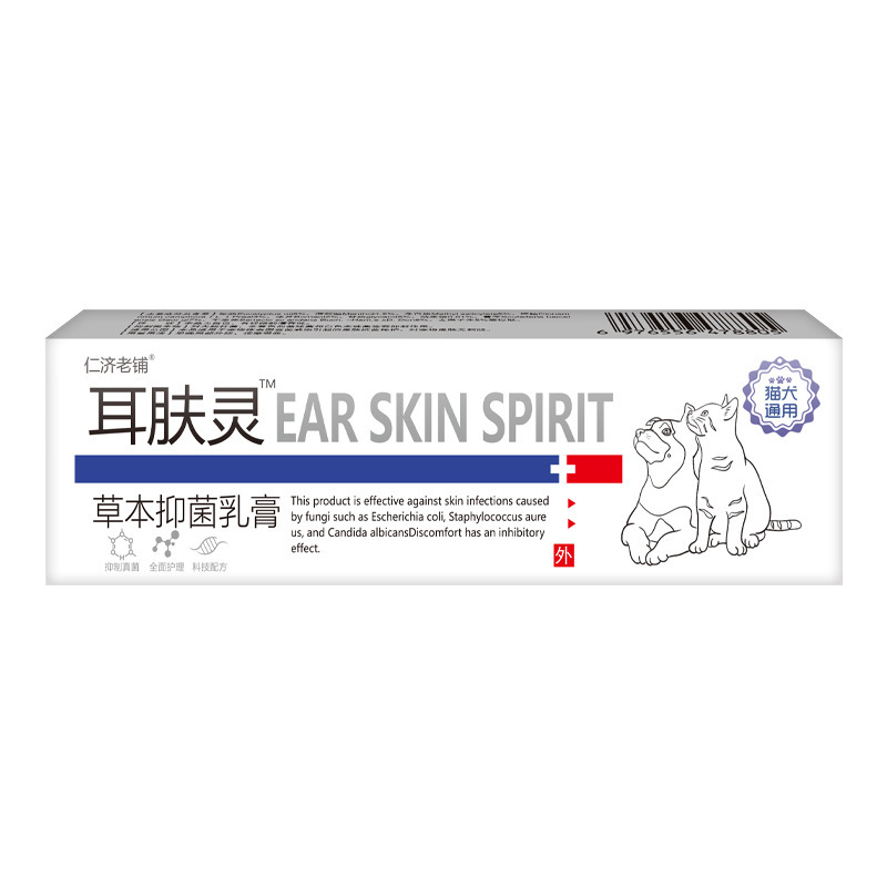 仁济老铺源头官方正品耳肤灵草本抑菌膏批发代发15g/支|undefined