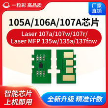 ���û���W1105A W1106A W1107A�ۺ�оƬ07a/w/r��ӡ��Laser MFP13