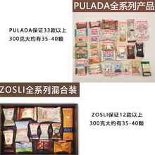 Ӣ��ZOSLI��˹�� PULADA�����_�߶�ϲ�Ǹ��ֵ�ǹ���Y����bɢ�b