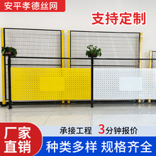 车间隔离网冲孔隔离网网片隔离网安全防护网仓库护栏网移动隔离网