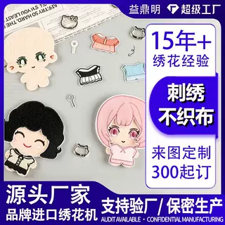 二次元人物卡通可爱不织布娃娃刺绣布贴人偶组合搭配包包装饰贴