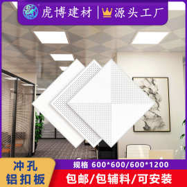 工程铝扣板吊顶现代简约集成60x60防火铝合金卧室客厅集成吊顶