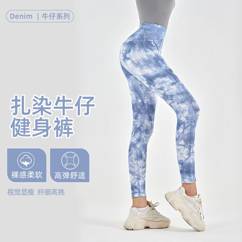 New High-Waisted Tie-Dye Denim Fitness Pants for Women, High-Elasticity Slimming Butt-Lifting Tight Yoga Sports Casual Pants
