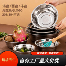 厂家批发304不锈钢汤碗汤盆面盆带磁无磁学校食堂加厚多用洗菜盆