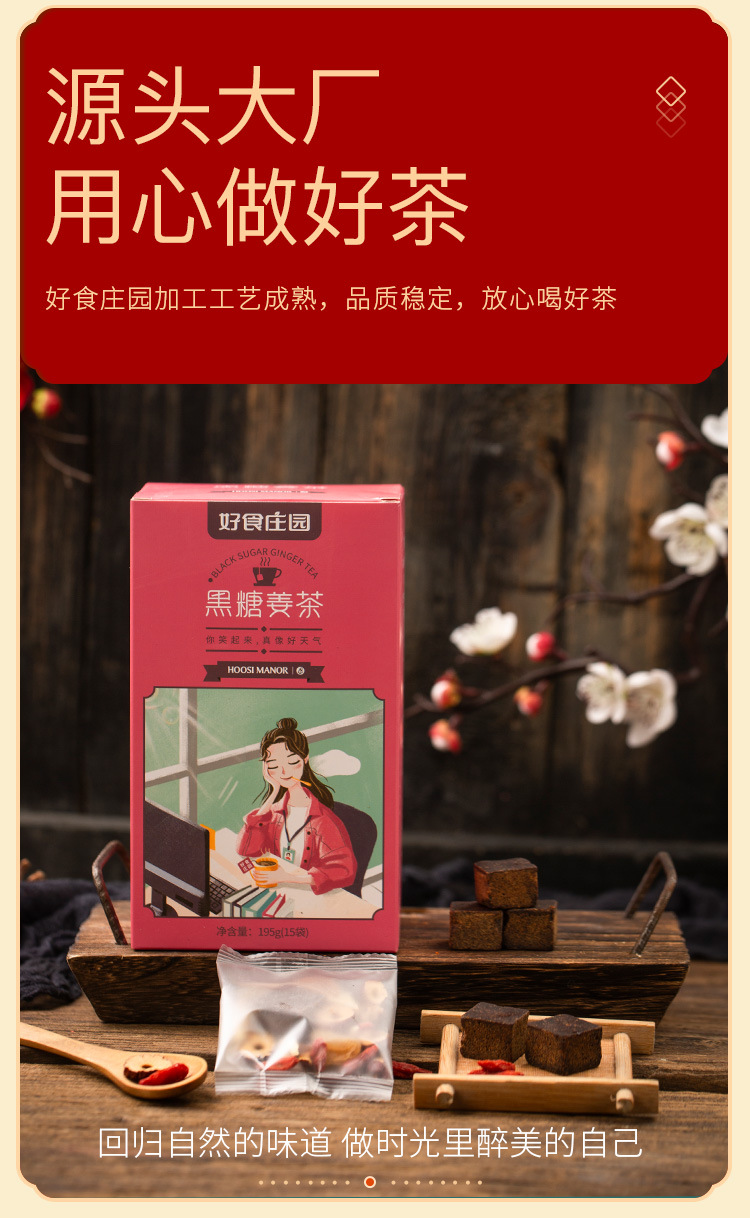 Brown Sugar Ginger Tea with Longan Goji and Jujube 150g Warming Herbal Blend for Daily Brew key features
