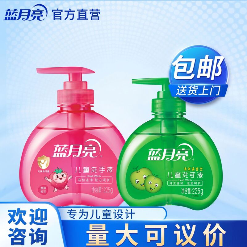 Blue Moon Children's Hand Sanitizer for Home Use, Kindergarten Babies, Infant Foam Small Bottle, Portable Strawberry Scent, Genuine Product