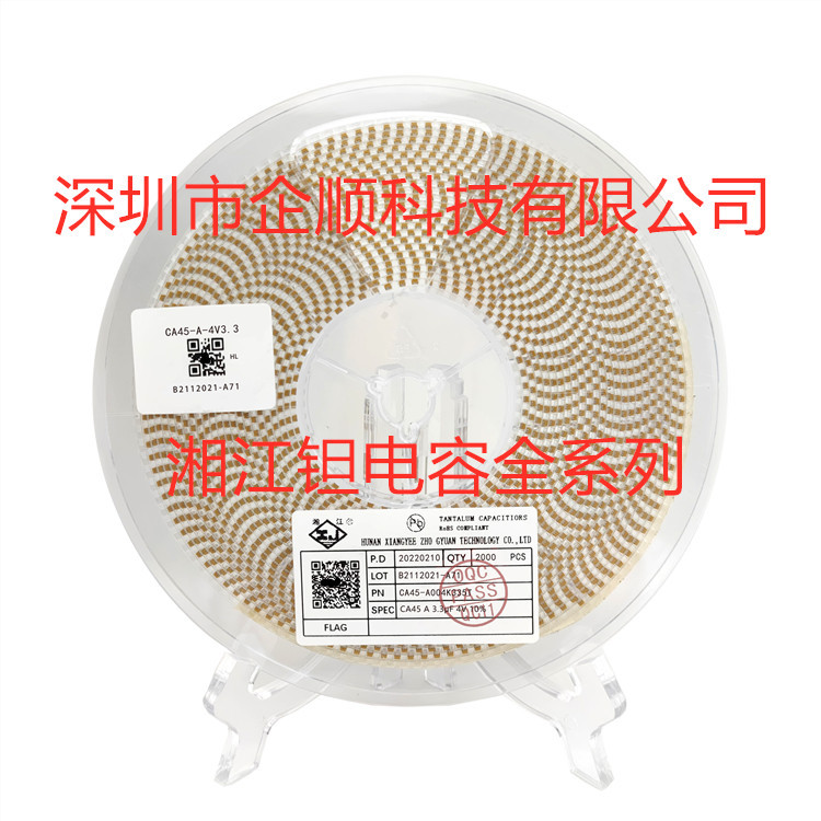 贴片钽电容CA45-A004K335T A型 3.3UF 4V 10% 湘江原装正品全系列