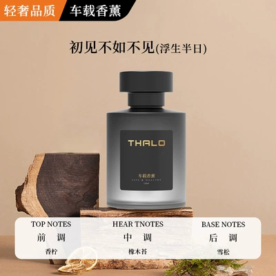 【Premium Selection】Car Fragrance Perfume, No-Heat Car Aromatherapy, High-End Home and Car Fragrance, Air Freshener (Car Perfume Aromatherapy) - chen-guang-floating-half-day-120ml