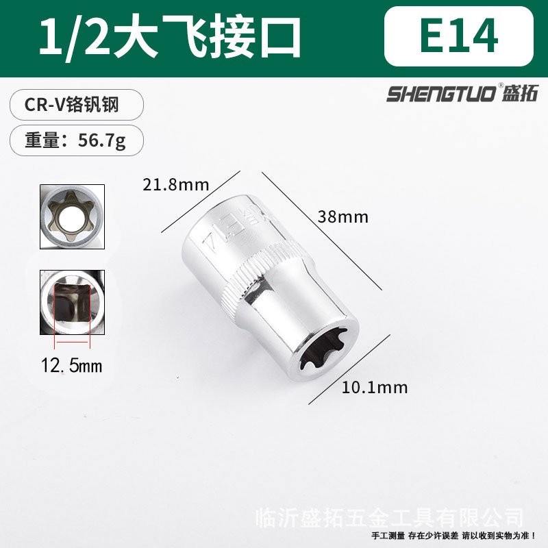 E型スリーブセット6角e型梅の花型スリーブ大中小飛六花鍵スリーブセット自動車修理専用工|undefined