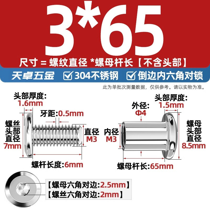 304ステンレスペアロックねじナット逆エッジ内六角子母家具接続クランプ突合せボルトM3-M8|undefined