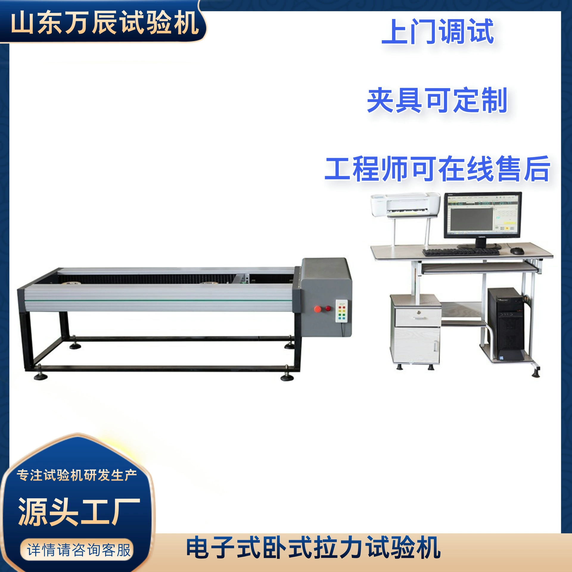 Производитель электронных горизонтальных испытательных машин на растяжение 20 кН, испытательных машин для тросов
