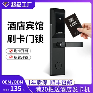 卡多利亚 [Экономическая модель] Lock -Lock -Lock -Lock Lock Card Card Lock Smart Lock Hotel Door Lock