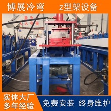 全自动Z型架设备 C型钢成型机 金属檩条压型机 U型槽钢机角钢机