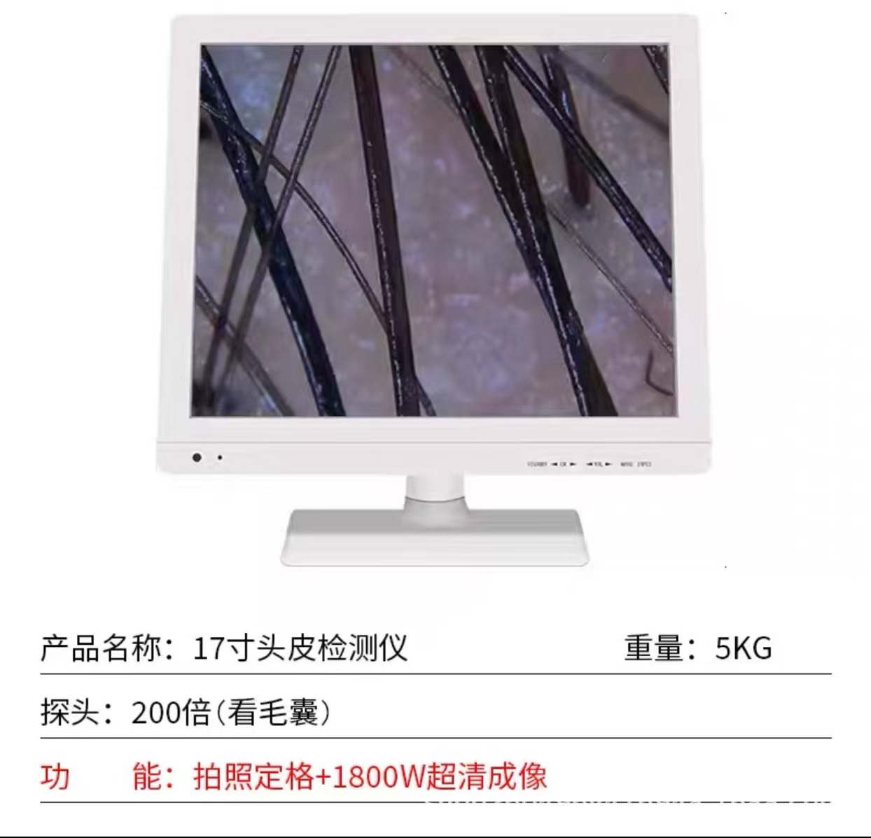 17inch 【200배】HD