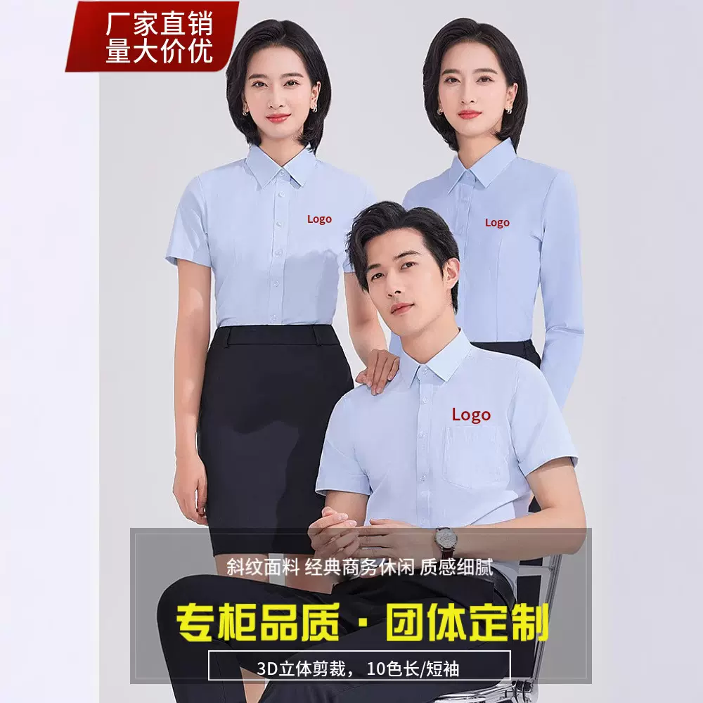 粗斜纹白衬衫男短袖免烫抗皱商务修身正装工作服职业通勤保险衬衣