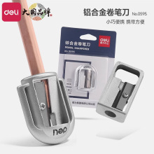 得力卷笔刀0595独立包装手动金属削笔刀儿童锌合金铅笔刀一件代发