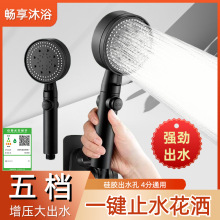 淋浴花洒止水喷头增加压高压浴室热水器洗澡淋雨淋浴套装浴霸花洒