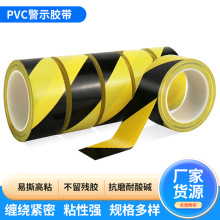 警示胶带PVC黑黄斑马线警戒 地标贴地面胶带彩色划线地 板反光胶