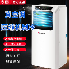 高圧縮機冷凍小型エアコン キャンプ用 夏用電化製品 ポータブル移動式エアコン 冷房専用一体型機