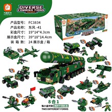 ����FC3834����DF-41�������ٱ����ϵ�л�ľ�к����¿��ͯƴװ