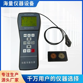 硬度计;影像仪;探伤仪